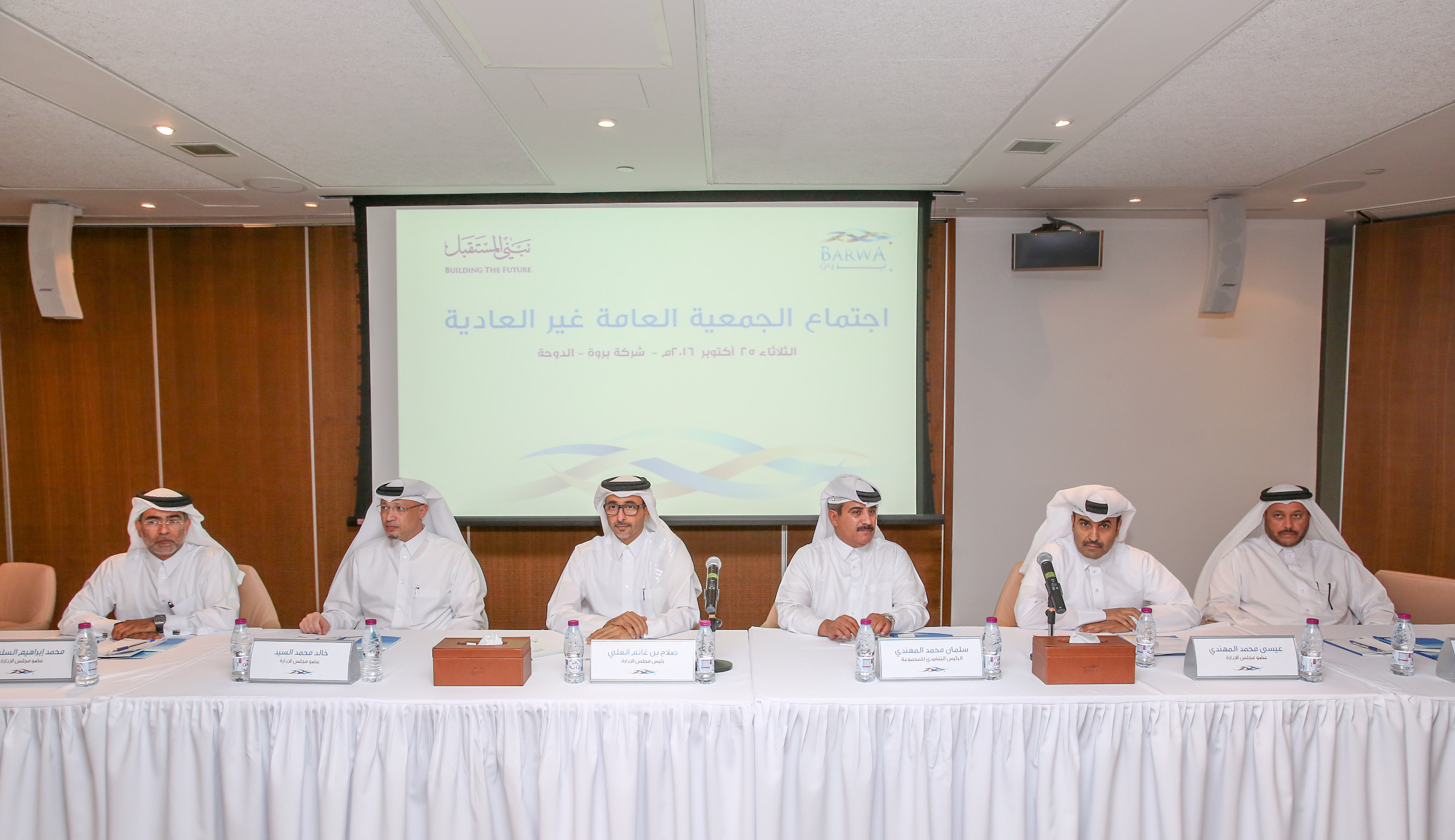 Barwa EGM approves amendment of the Articles of Association of the  Company